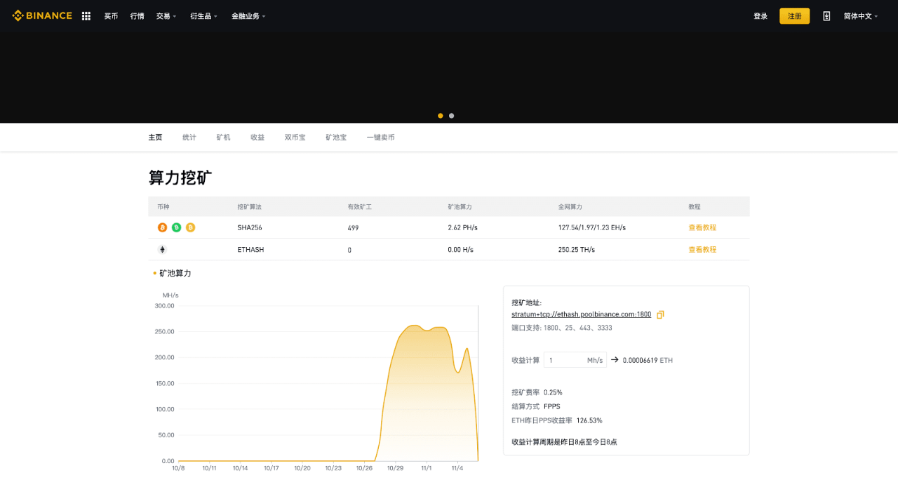 币安矿池以太坊挖矿提现教程